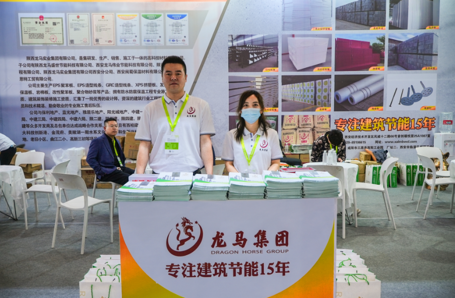 2021絲路綠色建筑產(chǎn)業(yè)(西安)發(fā)展大會